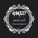 Telegram profile photo for رشق احمد الجنابي💯