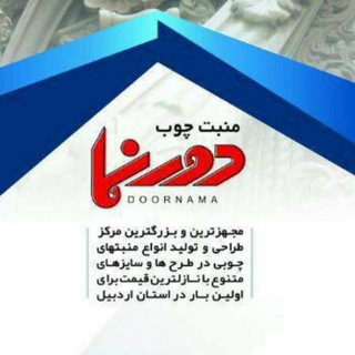 Telegram profile photo for گروه صنعتی دورنما