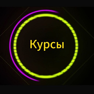 Telegram profile photo for Курсы по трейдингу