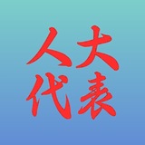 Telegram profile photo for ㅤㅤㅤㅤㅤㅤㅤㅤㅤㅤㅤㅤㅤㅤㅤㅤㅤㅤㅤㅤㅤㅤㅤㅤㅤㅤ ㅤㅤㅤㅤㅤㅤㅤㅤㅤㅤㅤㅤㅤㅤㅤㅤㅤㅤㅤㅤㅤㅤㅤㅤㅤㅤㅤㅤㅤ热烈的马