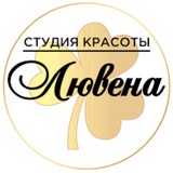 Telegram profile photo for Студия красоты«Лювена»