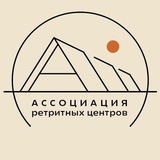 Telegram profile photo for Ассоциация ретритных центров