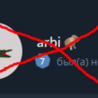 Telegram profile photo for Официальный хейтерский канал @onchainA