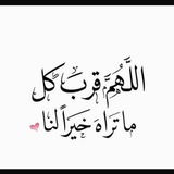 Telegram profile photo for 💔✤صًْمًْتًْ الًْكًْاتًْبُْ✥💔