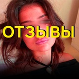 Telegram profile photo for Отзывы Чемпионов.