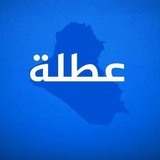 Telegram profile photo for وزارة التربية | التعليم