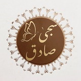 Telegram profile photo for سجى صادق