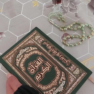 Telegram profile photo for من هدى القرآن الكريم