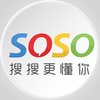 Telegram group profile photo for SOSO官方中文搜索群🔍