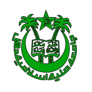 Telegram profile photo for Jamia Entrance Test Papers