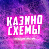 Telegram profile photo for Казино схемы Казахстан 🇰🇿