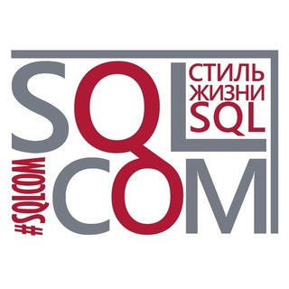 Telegram group profile photo for SqlCom.ru - сообщество MS SQL