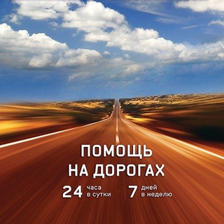 Telegram profile photo for avtohelp39 | Калининград