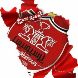 Telegram profile photo for محافظ تگ قلمرو سرخ