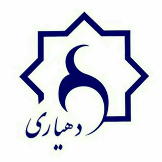 Telegram profile photo for دهیاری سرخاب