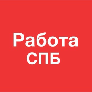Telegram profile photo for Вакансии СПБ HR Питер