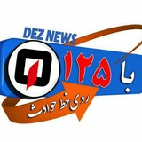 Telegram profile photo for کانال خبری 125