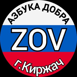 Telegram profile photo for АЗБУКА ДОБРА гуманитарно - волонтёрское сообщество