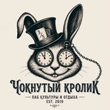 Telegram profile photo for Чокнутый Кролик 🐰🤪