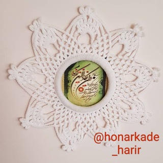Telegram profile photo for هنرکده حریر