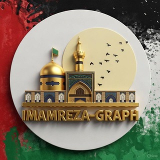 Telegram profile photo for ɪᴍᴀᴍʀᴇᴢᴀ ɢʀᴀᴘʜ | امام رضا گراف