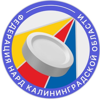 Telegram profile photo for Федерация нард Калининградской области.