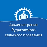 Telegram profile photo for Администрация Рудаковского сельского поселения