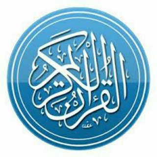 Telegram profile photo for أرح سمعك 🎧