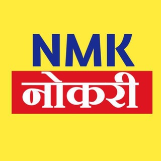 Telegram profile photo for NMK NOKARI - जॉईन करा 👇