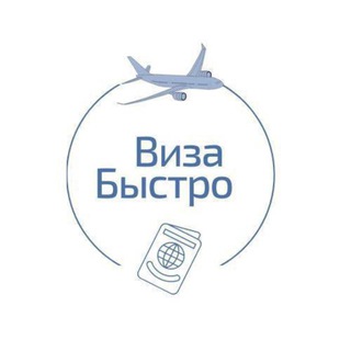 Telegram profile photo for Виза Быстро ( гражданство, ВНЖ, загранпаспорт)