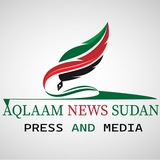 Telegram profile photo for أقلام نيوز السودانية