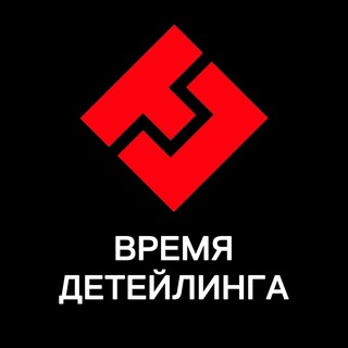 Telegram profile photo for DETAILING TIME