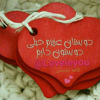 Telegram profile photo for ☘کافه دوستی☘