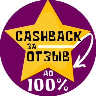 Telegram profile photo for Товар за отзыв ★ Скидки до 100% ★ CashBACK с гарантией ★ Халява WB ★ Акции ★ Даром