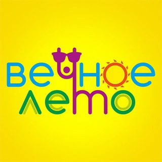 Telegram profile photo for Вечное Лето - Путешествия