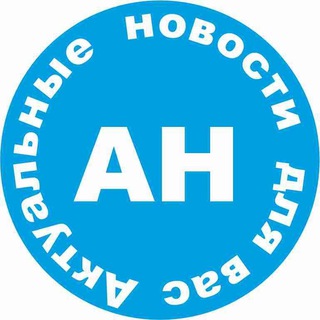 Telegram profile photo for Актуальные новости