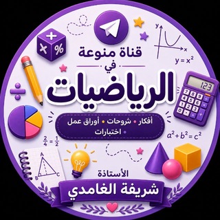 Telegram profile photo for قناة أ : شريفة الغامدي 📚