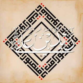 Telegram profile photo for The School of Ahl al-Bayt
