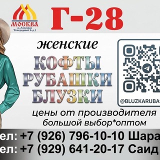 Telegram profile photo for Г - 28
