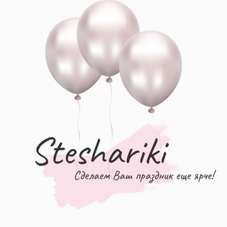 Telegram profile photo for 🎈🎈Воздушные шары 🎈🎈