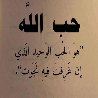 Telegram profile photo for من اجل الحسين