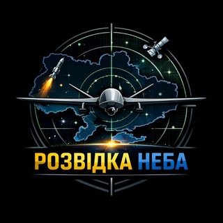Telegram group profile photo for Розвідка неба | ЧАТ
