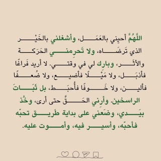 Telegram profile photo for دُعائي مَنجـاي
