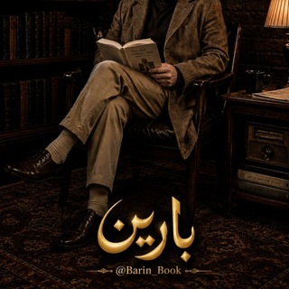 Telegram profile photo for کتابخانه بارین