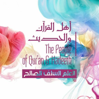 Telegram profile photo for Aнℓυℓ Qυr'αn ωαℓ нα∂єєтн