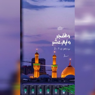 Telegram profile photo for سلام بر حسين؛ 🖤|