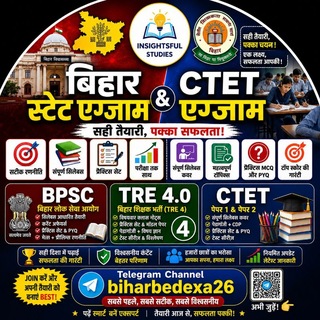 Telegram profile photo for Bihar Stet,ctet& bpsc tre4 exam