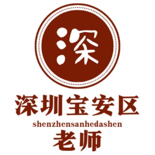 Telegram profile photo for 深圳三和修车大队【宝安区】