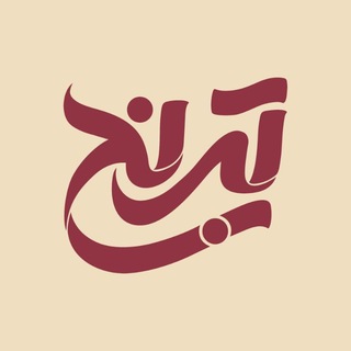 Telegram profile photo for ترنج