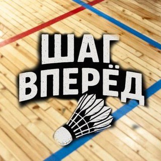 Telegram profile photo for Шаг Вперед Арена | Запись